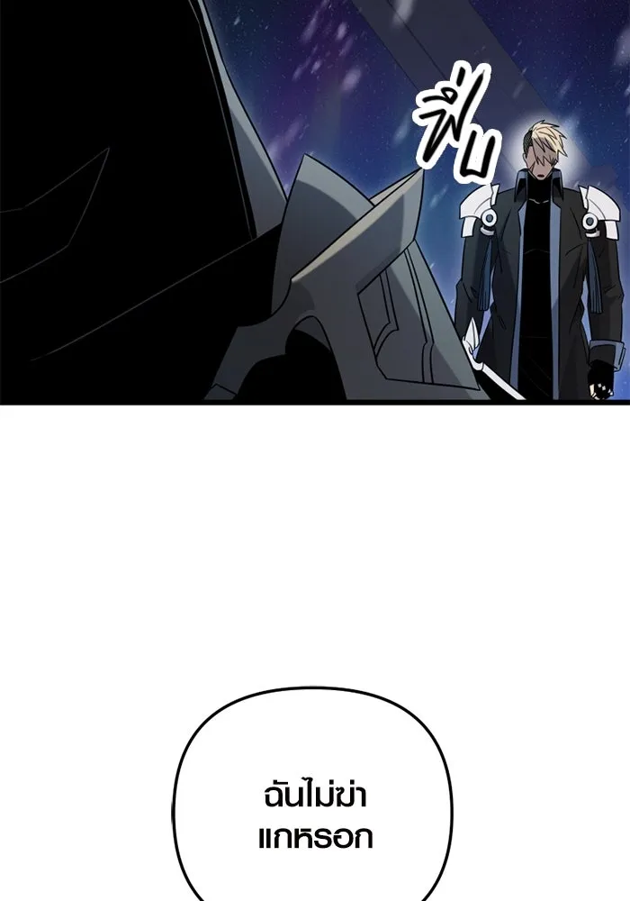 I Obtained a Mythic Item – พลิกชะตาคว้าไอเทมระดับเทพ Chap 94 - Next Chap 95