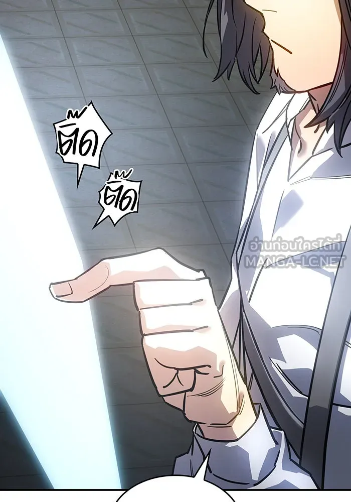 Regressing With the King’s Power – เกิดใหม่พร้อมพลังแห่งราชัน Chap 15 - Next Chap 16