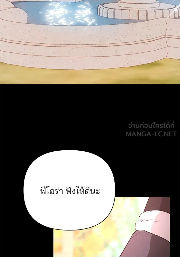 The Academy Is Doomed Chap 52 - Next Chap 53