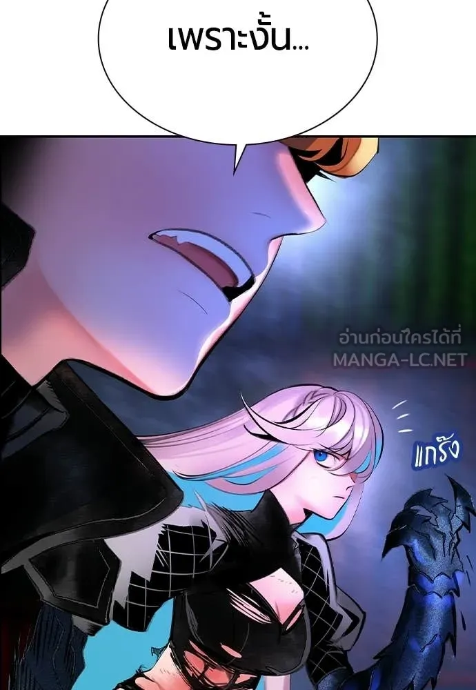 Jungle Juice Chap 193 - Next Chap 194