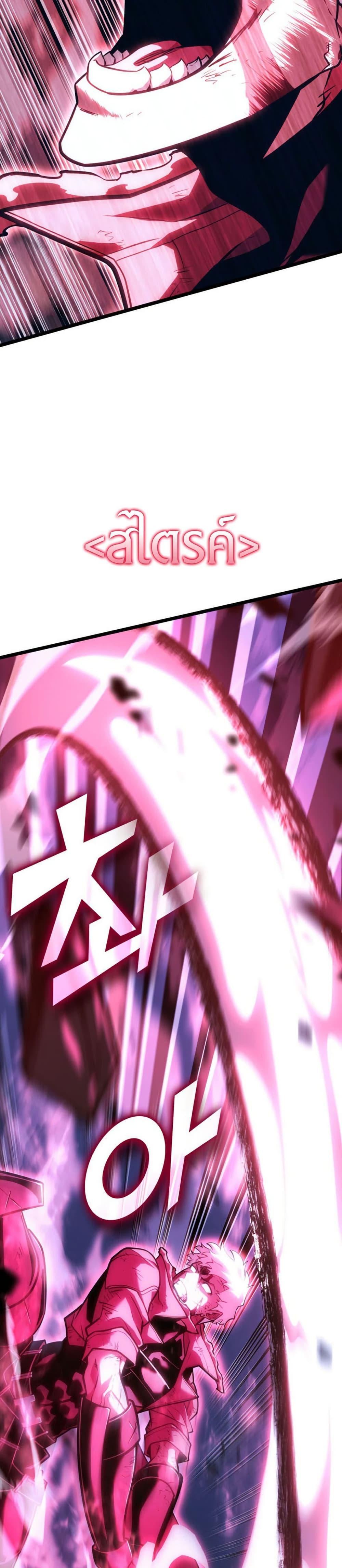 Return of the SSS-Class Ranker Chap 181 - Next Chap 182