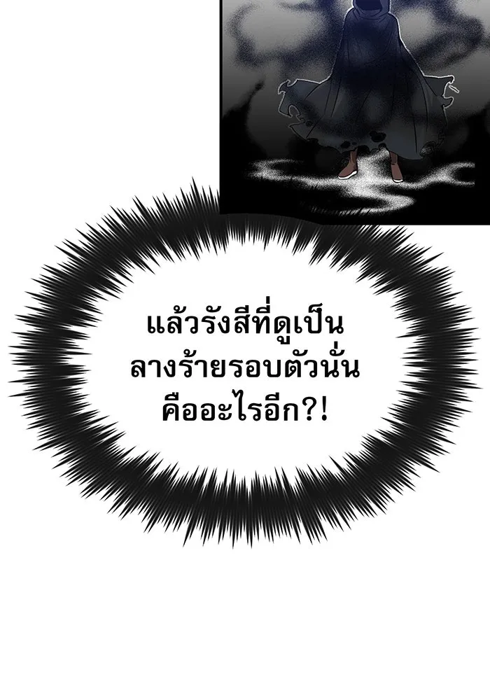 The Dark Magician Transmigrates After 66666 Years – จอมเวทเกิดใหม่ในรอบ 66666 ปี Chap 4 - Next Chap 5