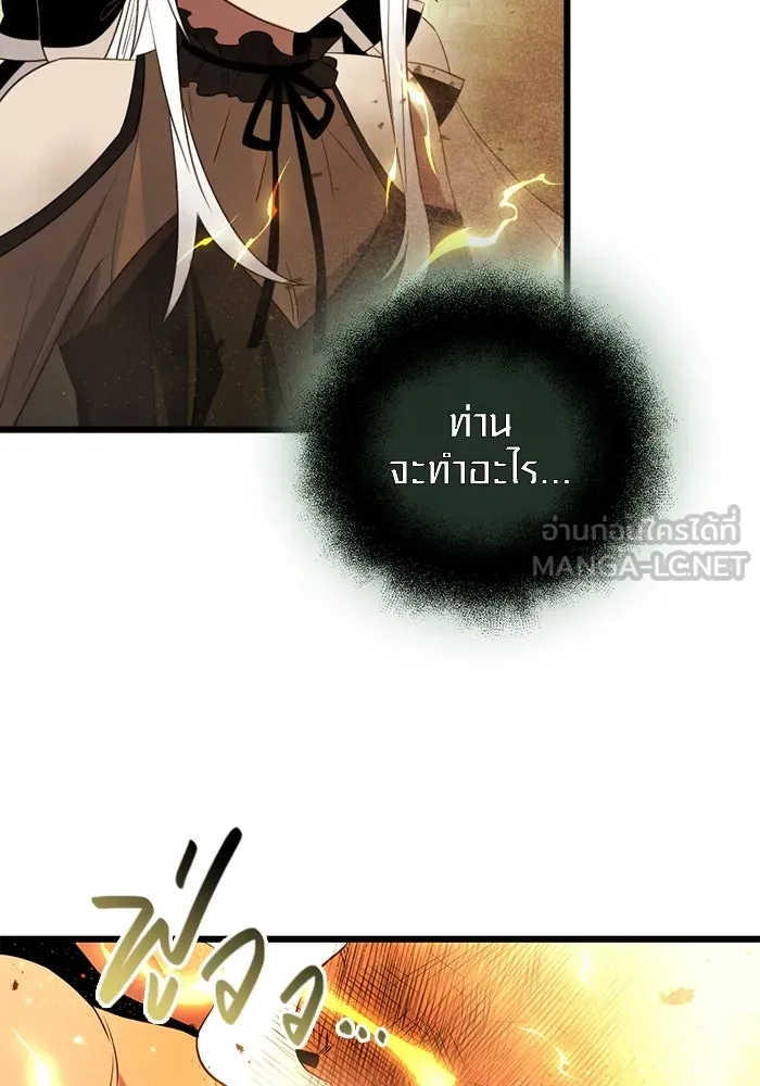 I Obtained a Mythic Item – พลิกชะตาคว้าไอเทมระดับเทพ Chap 85 - Next Chap 86