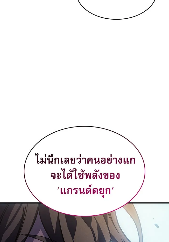 Regressing With the King’s Power – เกิดใหม่พร้อมพลังแห่งราชัน Chap 63 - Next Chap 64