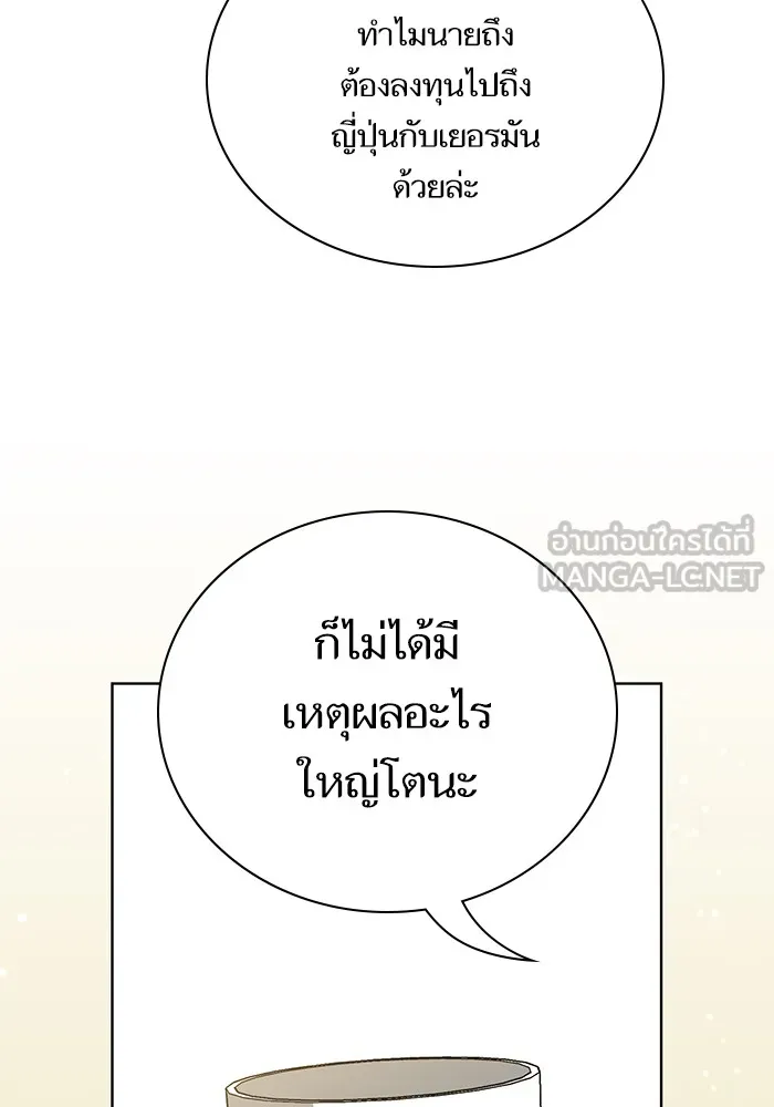 The Tutorial Tower of the Advanced Player – ผู้เล่นขั้นเทพแห่งหอคอยฝึกสอน Chap 42 - Next Chap 43
