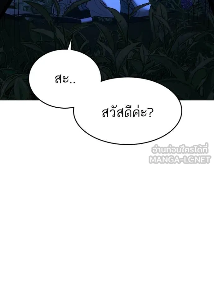 Reality Quest Chap 177 - Next Chap 178