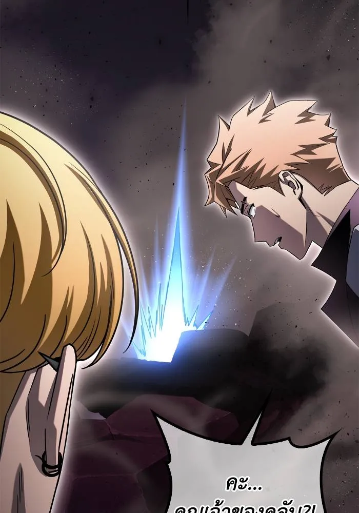 Superhuman Battlefield Chap 104 - Next Chap 105