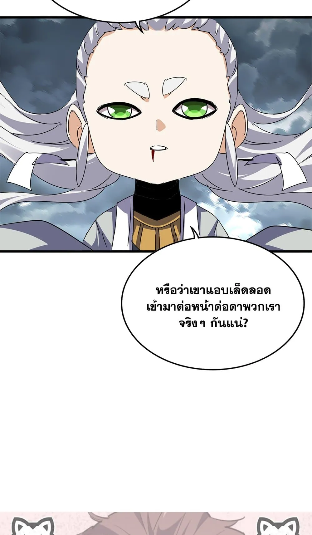 Magic Emperor Chap 744 - Next Chap 745