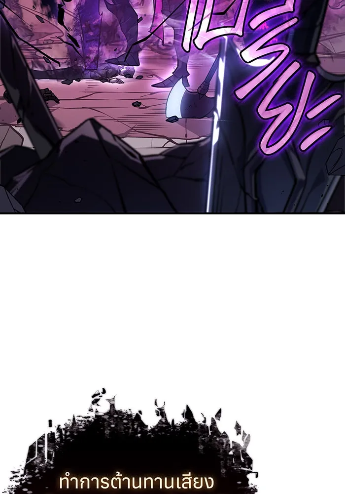 Regressing With the King’s Power – เกิดใหม่พร้อมพลังแห่งราชัน Chap 22 - Next Chap 23