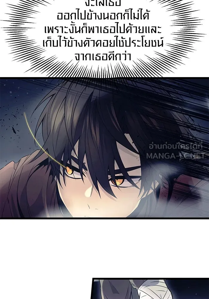 I Obtained a Mythic Item – พลิกชะตาคว้าไอเทมระดับเทพ Chap 42 - Next Chap 43