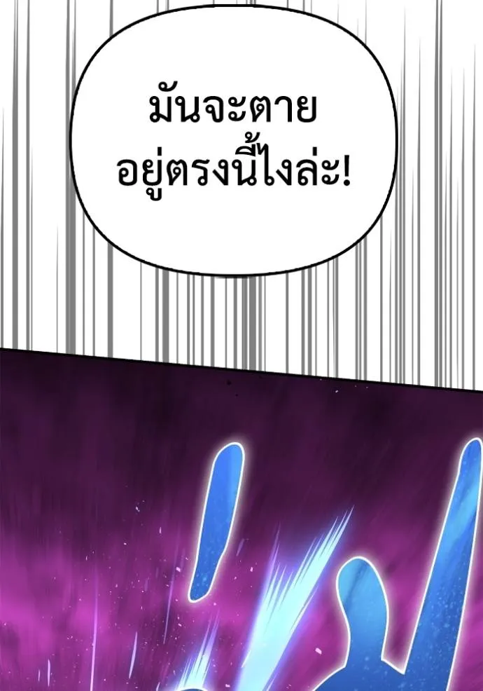 Superhuman Battlefield Chap 126 - Next Chap 127