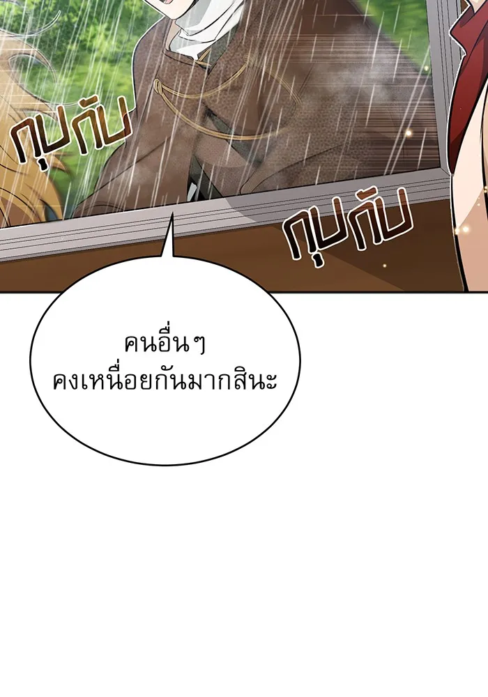 The Dark Magician Transmigrates After 66666 Years – จอมเวทเกิดใหม่ในรอบ 66666 ปี Chap 32 - Next Chap 33