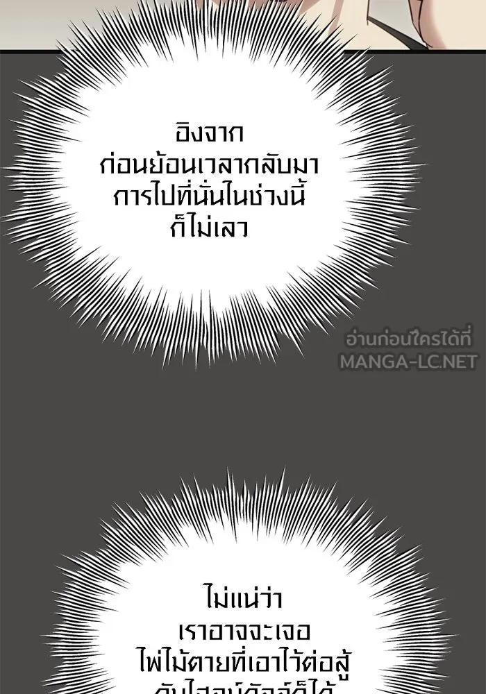 I Obtained a Mythic Item – พลิกชะตาคว้าไอเทมระดับเทพ Chap 100 - Next Chap 101