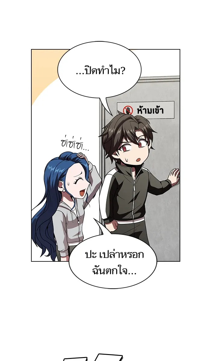 The Tutorial Tower of the Advanced Player – ผู้เล่นขั้นเทพแห่งหอคอยฝึกสอน Chap 57 - Next Chap 58