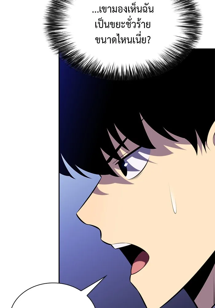 The Regressed Son of a Duke is an Assassin – ลูกชายคนเล็กของดยุกคือมือสังหาร Chap 79 - Next Chap 80