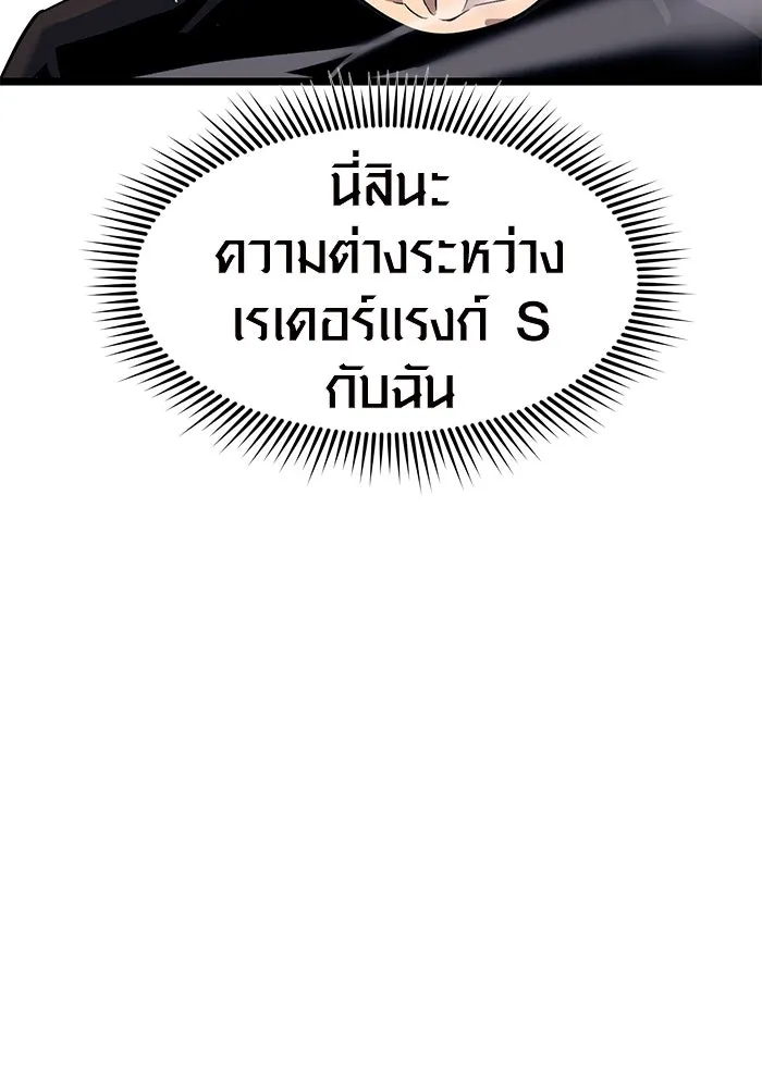 I Obtained a Mythic Item – พลิกชะตาคว้าไอเทมระดับเทพ Chap 13 - Next Chap 14