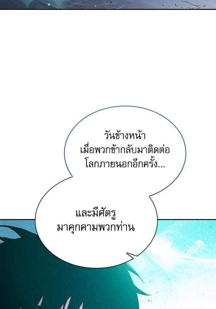 Academy’s Genius Swordmaster – นักดาบอัจฉริยะจากอะคาเดมี Chap 119 - Next Chap 120