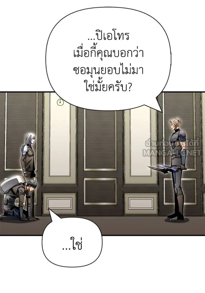 Superhuman Battlefield Chap 141 - Next Chap 142