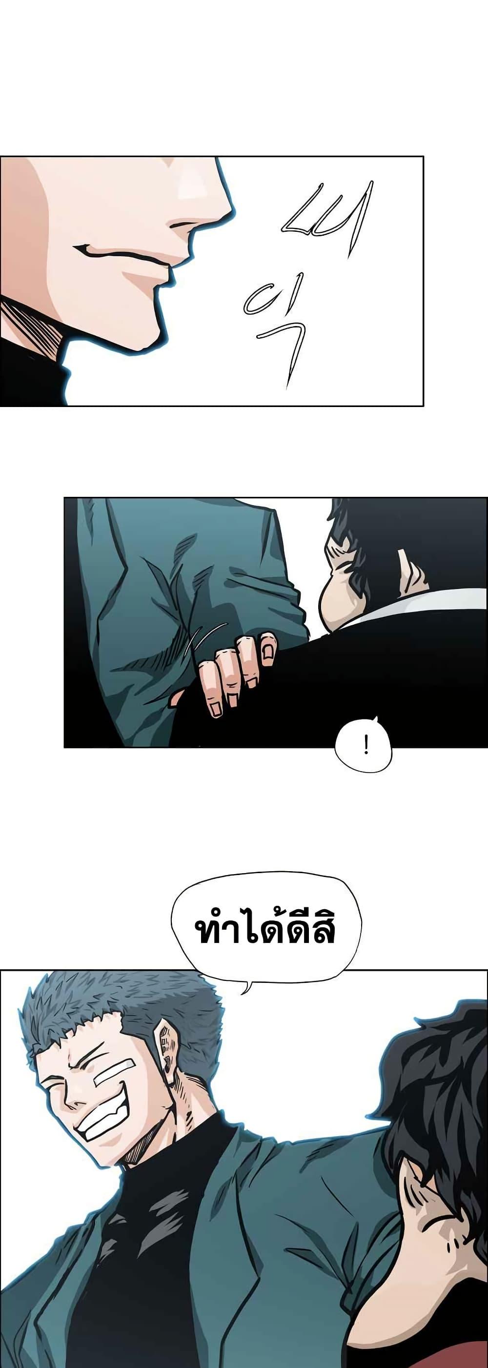 Boss in School Chap 125 - Next Chap 126