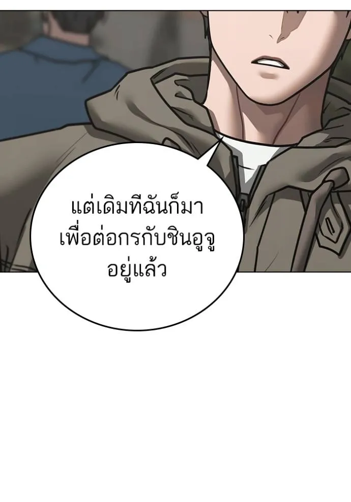 Reality Quest Chap 138 - Next Chap 139