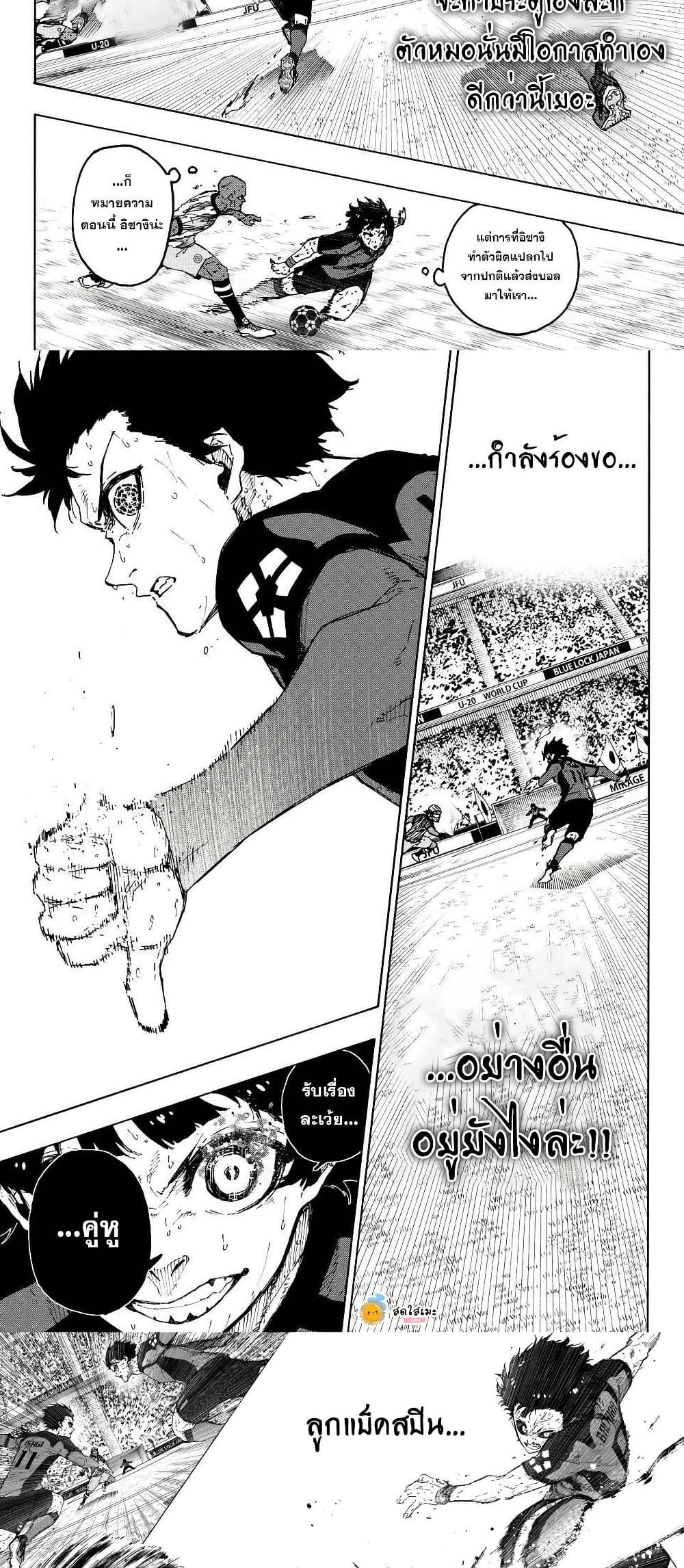 Blue Lock Chap 325 - Next Chap 326