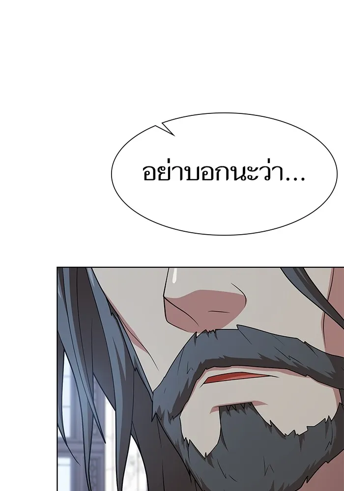 The Tutorial Tower of the Advanced Player – ผู้เล่นขั้นเทพแห่งหอคอยฝึกสอน Chap 194 - Next Chap 195