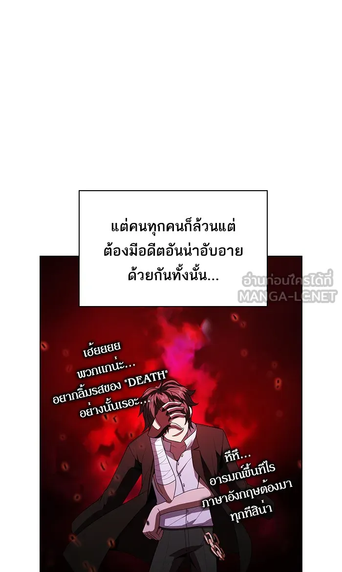 The Tutorial Tower of the Advanced Player – ผู้เล่นขั้นเทพแห่งหอคอยฝึกสอน Chap 47 - Next Chap 48