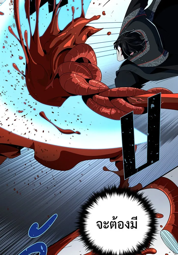 The Dark Magician Transmigrates After 66666 Years – จอมเวทเกิดใหม่ในรอบ 66666 ปี Chap 117 - Next Chap 118