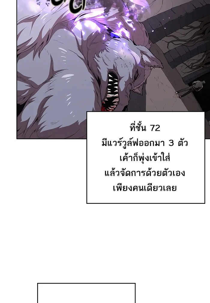 The Tutorial Tower of the Advanced Player – ผู้เล่นขั้นเทพแห่งหอคอยฝึกสอน Chap 1 - Next Chap 2