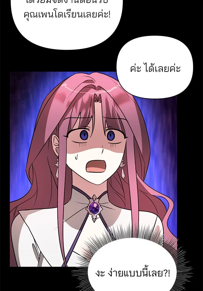 The Academy Is Doomed Chap 50 - Next Chap 51