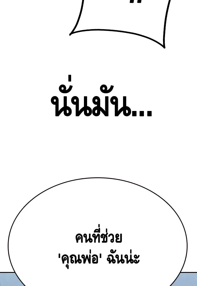 King Game Chap 99 - Next Chap 100