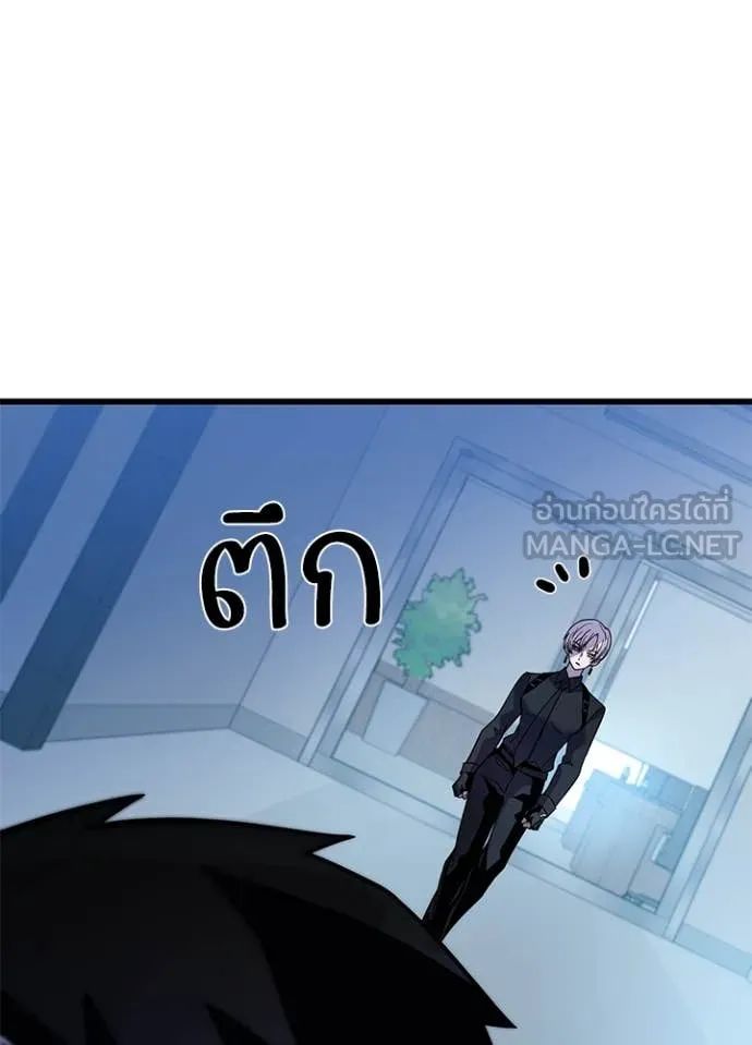 Villain To Kill Chap 195 - Next Chap 196