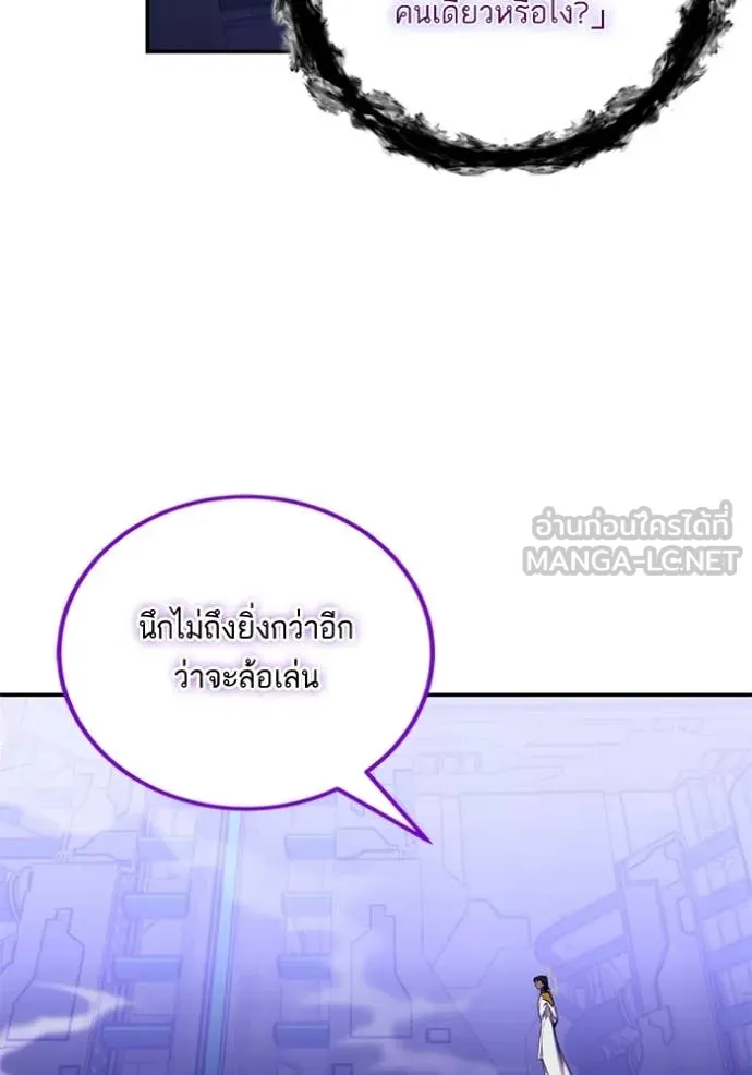 Return to Player Chap 205 - Next Chap 206