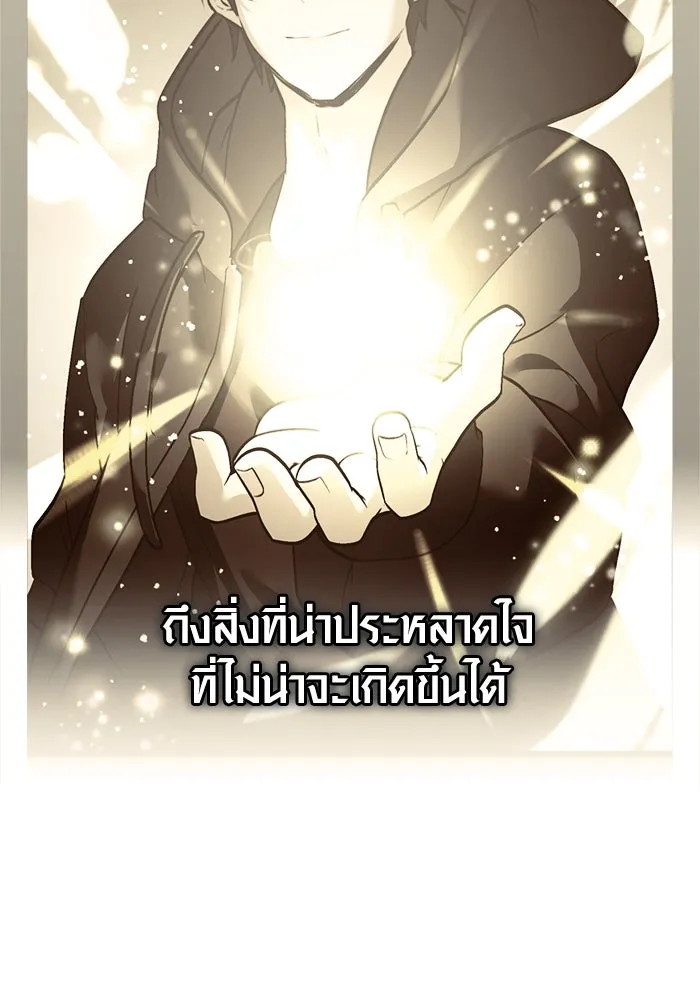 I Obtained a Mythic Item – พลิกชะตาคว้าไอเทมระดับเทพ Chap 10 - Next Chap 11