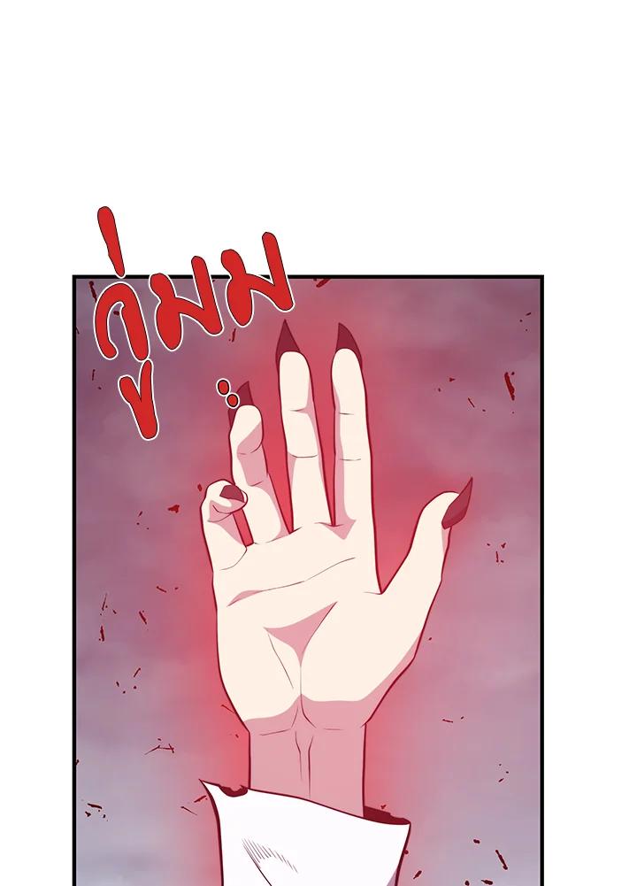 Seoul Station’s Necromancer Chap 95 - Next Chap 96