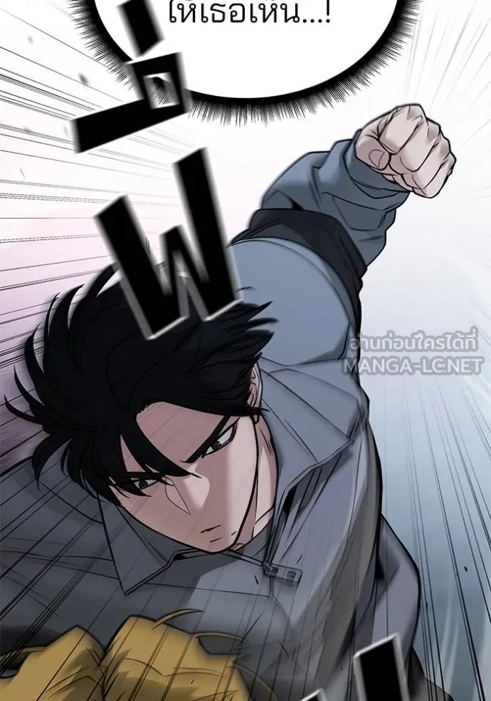 The Bully in Charge Chap 118 - Next Chap 119
