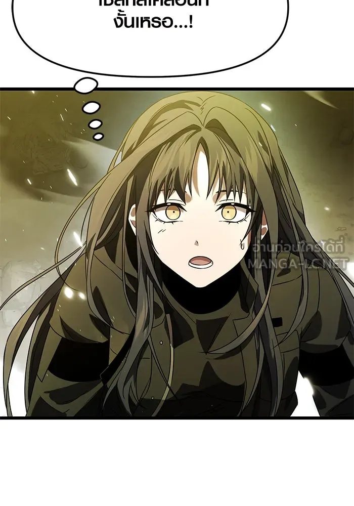 I Obtained a Mythic Item – พลิกชะตาคว้าไอเทมระดับเทพ Chap 38 - Next Chap 39