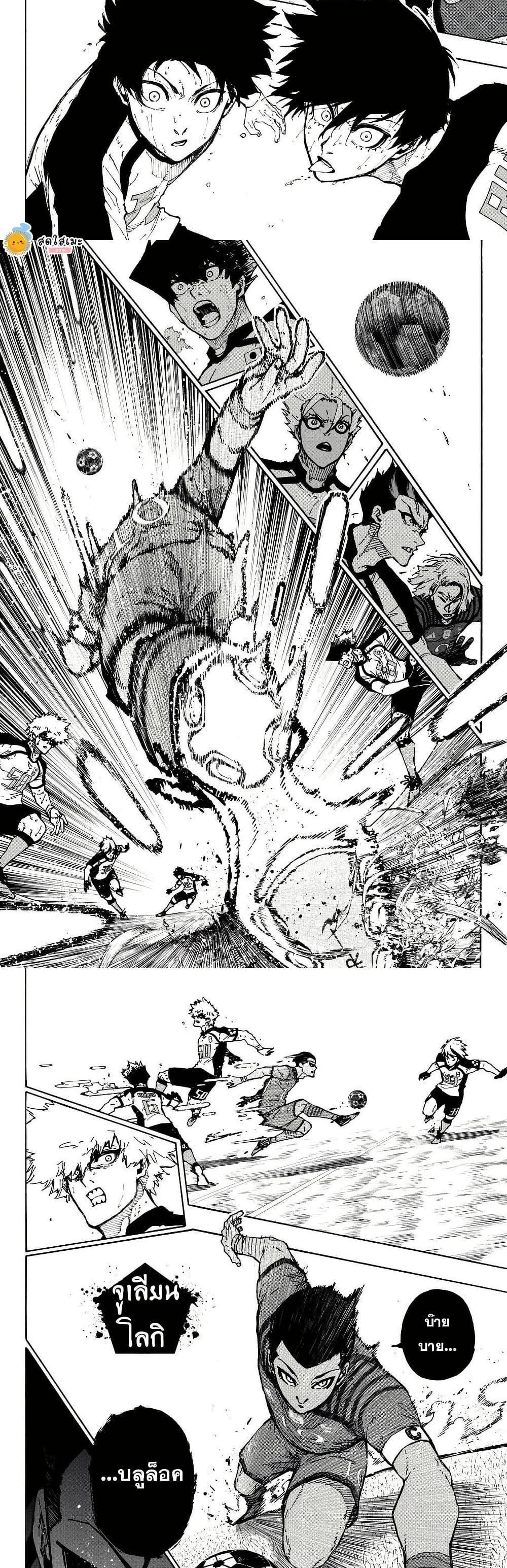 Blue Lock Chap 347 - Next Chap 348