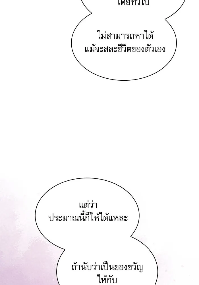 Academy’s Genius Swordmaster – นักดาบอัจฉริยะจากอะคาเดมี Chap 62 - Next Chap 63