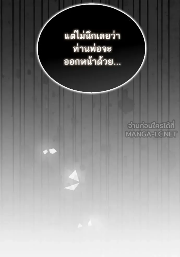 Return to Player Chap 190 - Next Chap 191