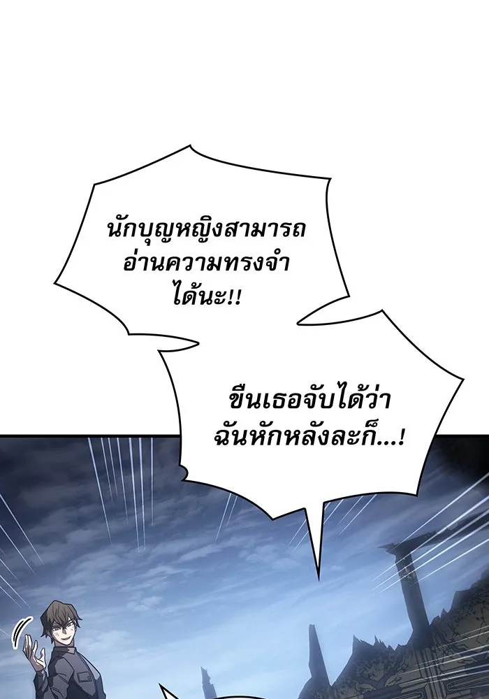 Regressing With the King’s Power – เกิดใหม่พร้อมพลังแห่งราชัน Chap 56 - Next Chap 57