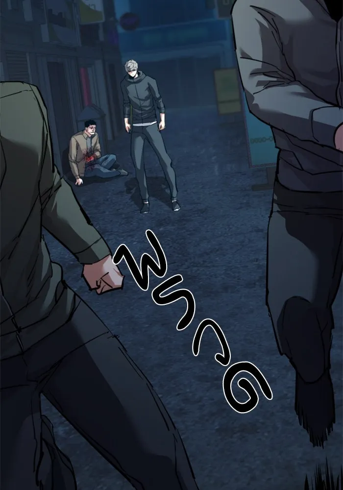 Mercenary Enrollment Chap 257 - Next Chap 258