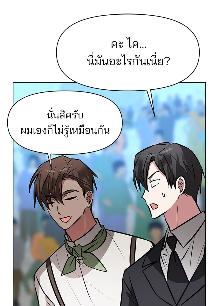 The Academy Is Doomed Chap 80 - Next Chap 81