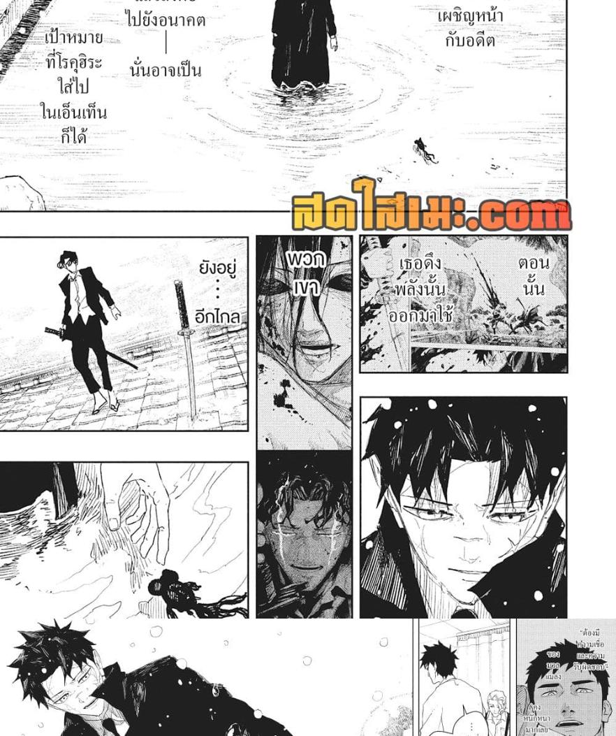 Kagurabachi Chap 83 - Next Chap 84