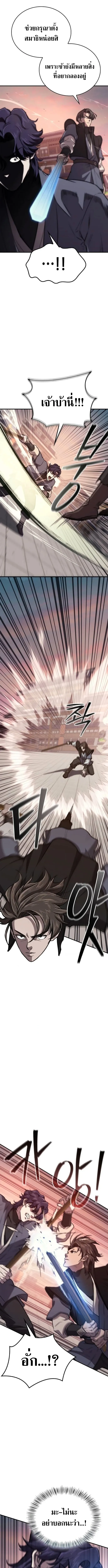 The Demonic Cult Instructor Returns Chap 36 - Next Chap 37