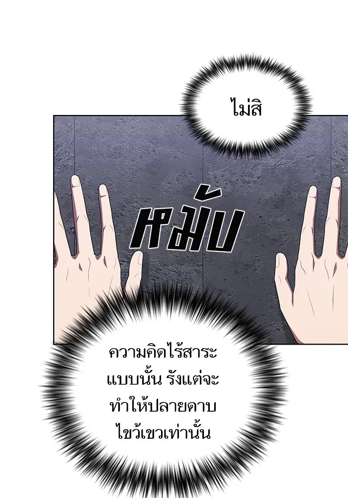 The Tutorial Tower of the Advanced Player – ผู้เล่นขั้นเทพแห่งหอคอยฝึกสอน Chap 155 - Next Chap 156