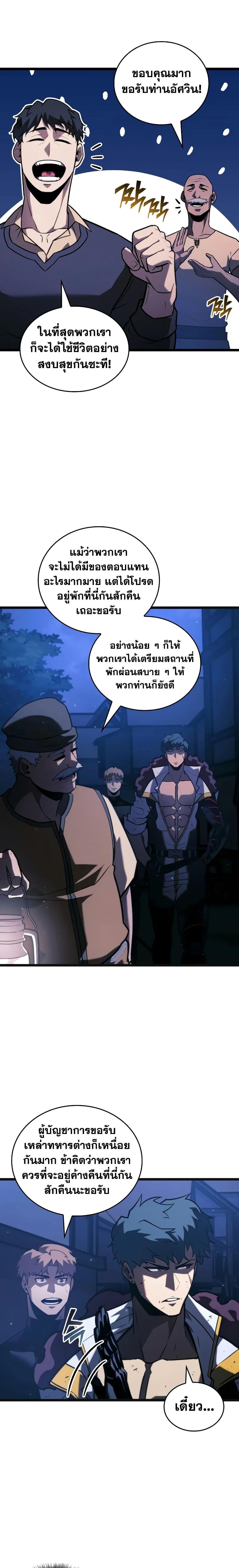 Return of the SSS-Class Ranker Chap 151 - Next Chap 152