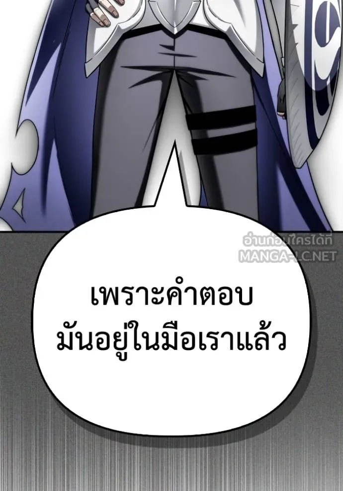 Superhuman Battlefield Chap 148 - Next Chap 149