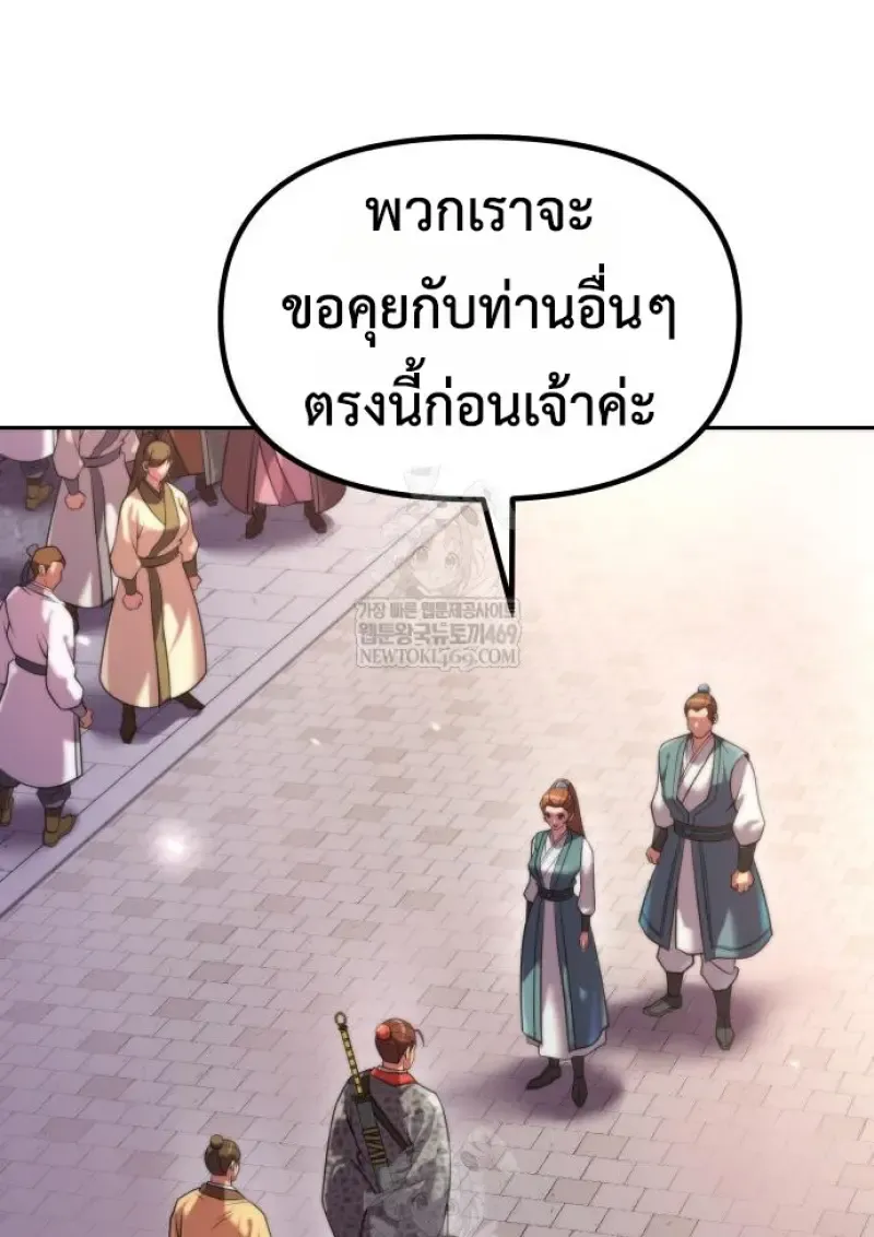 Chronicles of the Demon Faction Chap 149 - Next Chap 150