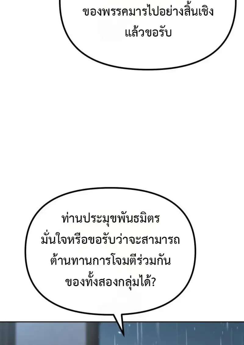 Chronicles of the Demon Faction Chap 158 - Next Chap 159